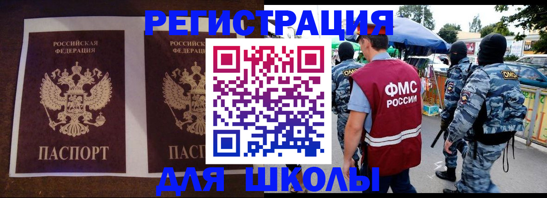 прописка законно в Нальчике