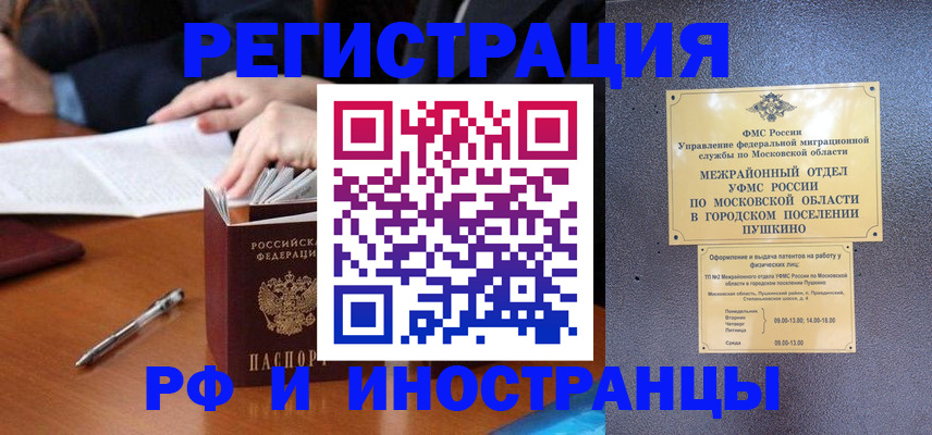 купить прописку в Нальчике