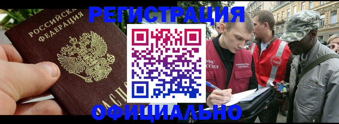 купить прописку в Нальчике