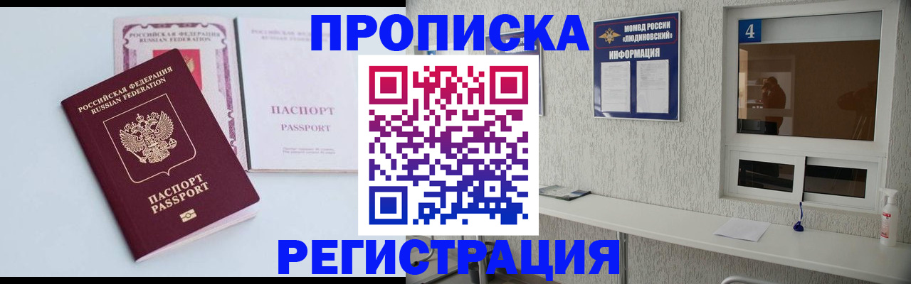 временная прописка в Нальчике
