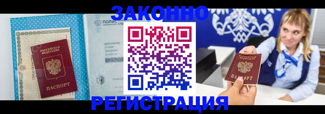 прописка гарантия в Нальчике