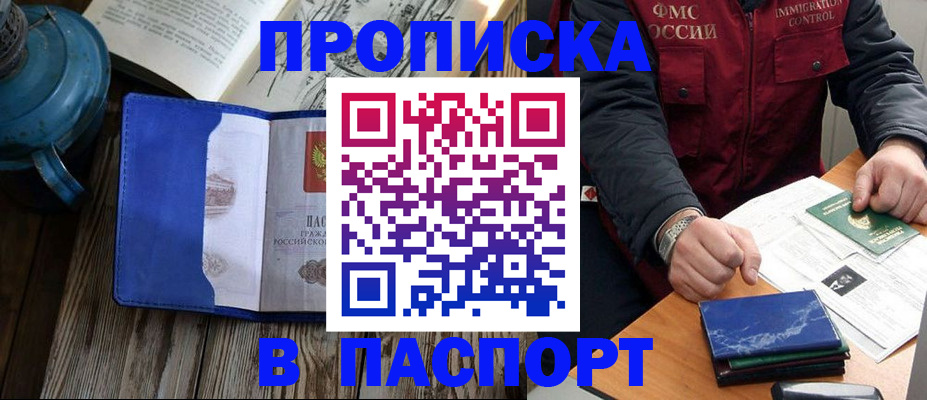 прописка для военкомата в Нальчике