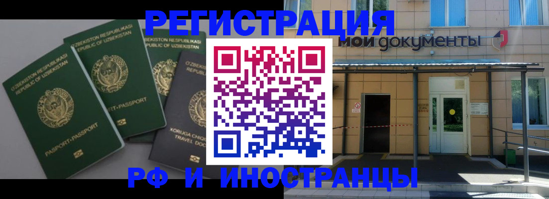 временная регистрация 2025 в Нальчике