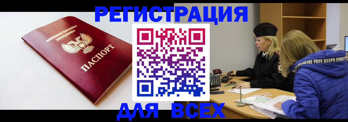 прописка для работы в Нальчике