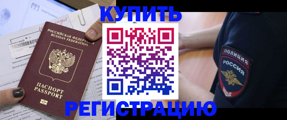временная регистрация недорого в Нальчике