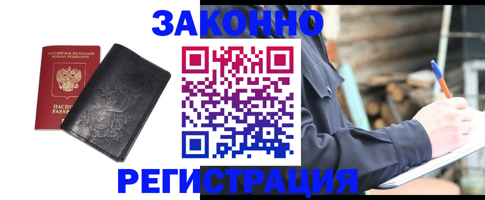 где прописаться в Нальчике